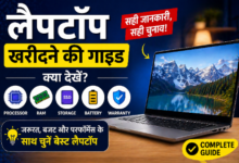 लैपटॉप खरीदने की गाइड दर्शाता चित्र