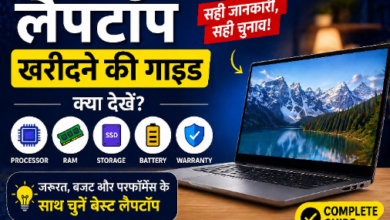 लैपटॉप खरीदने की गाइड दर्शाता चित्र