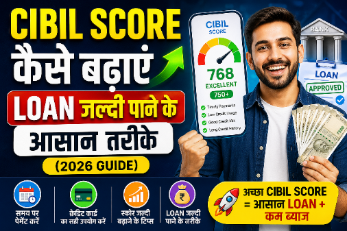 लोन जल्दी पाने के लिए CIBIL Score बढ़ाने के आसान तरीके दिखाता चार्ट