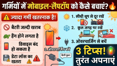 गर्मी में मोबाइल और लैपटॉप को ओवरहीटिंग से बचाने के तरीके दिखाता हुआ चित्र