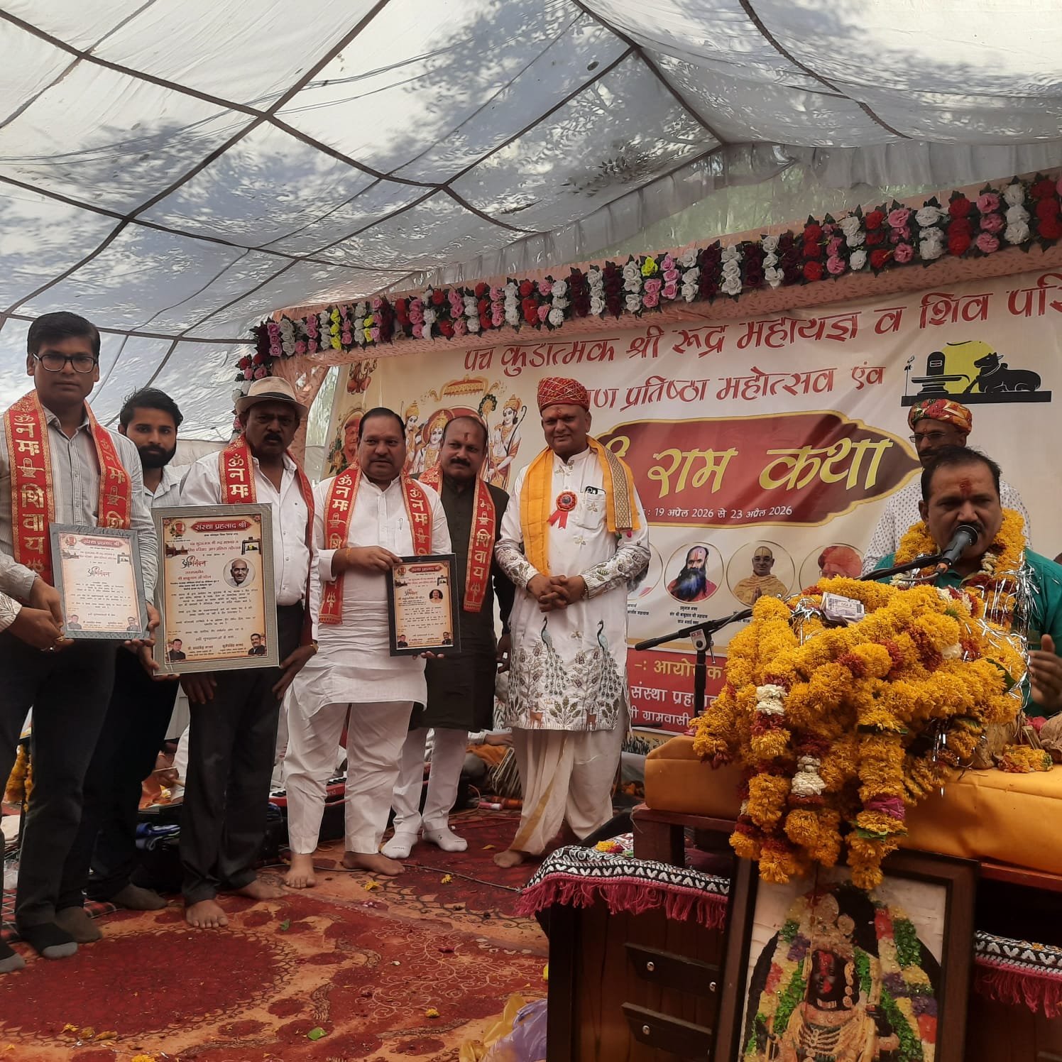 Ram Katha samapan me shamil bhakt Bhaurasa