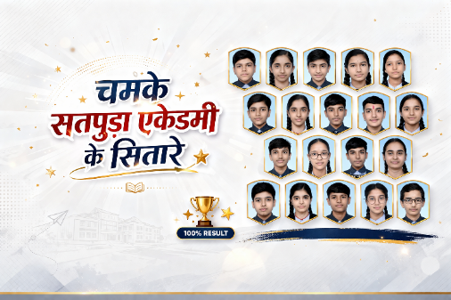 Satpura Academy Dewas students celebrating 100 percent result in CBSE 10th board exam 2026