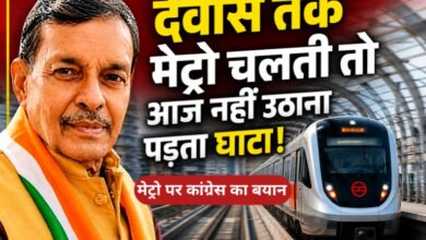 देवास तक मेट्रो ट्रेन चलाने की मांग को लेकर कांग्रेस का बयान।