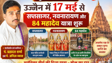 उज्जैन में 84 महादेव, सप्तसागर और नवनारायण यात्रा 2026 का धार्मिक पोस्टर