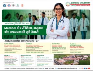 Amaltas hospital dewas