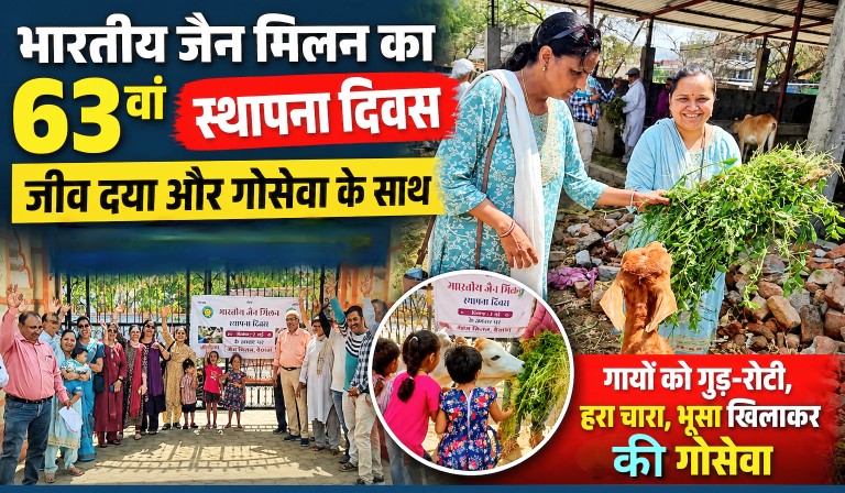 देवास में भारतीय जैन मिलन के सदस्य गोशाला में गायों को हरा चारा खिलाते हुए