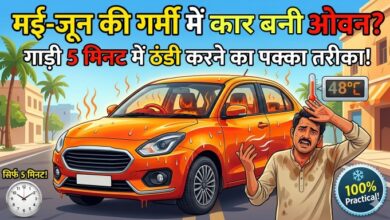 धूप में खड़ी गर्म कार जिसे ठंडा करने के आसान तरीके बताए गए हैं