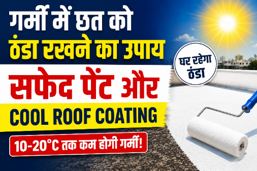 Cool roof coating and white paint applied on house roof to reduce heat in summer