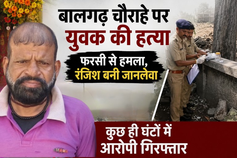 देवास के बालगढ़ चौराहे पर युवक हत्या मामले में जांच करती पुलिस और मृतक मुकेश की तस्वीर।