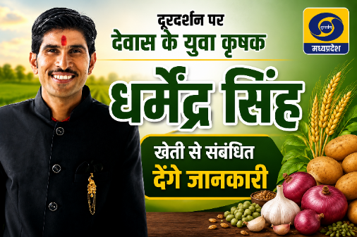 Young farmer Dharmendra Singh Rajput during Doordarshan farming program.