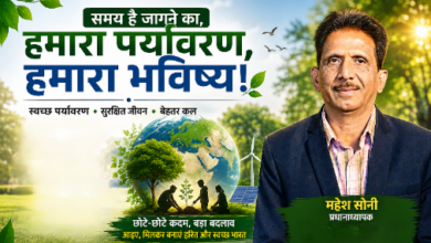 पर्यावरण संरक्षण और पृथ्वी बचाने का संदेश देती जागरूकता इमेज।