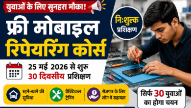 मोबाइल रिपेयरिंग सीखता हुआ युवक और फ्री ट्रेनिंग कोर्स का पोस्टर।