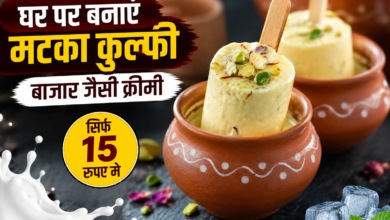 मटके में रखी क्रीमी कुल्फी की स्वादिष्ट तस्वीर।