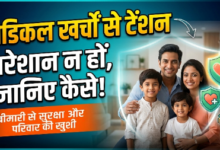 Health Insurance benefits for middle class family