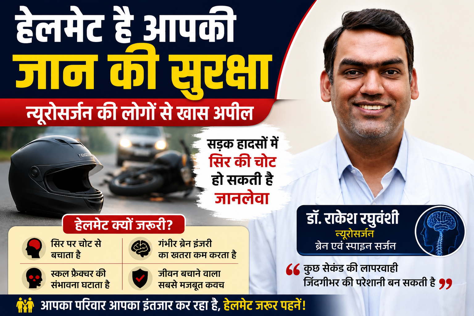 न्यूरोसर्जन डॉ. राकेश रघुवंशी हेलमेट पहनने के महत्व पर जानकारी देते हुए।