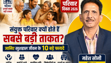 संयुक्त परिवार के फायदे बताते शिक्षक महेश सोनी की फोटो।