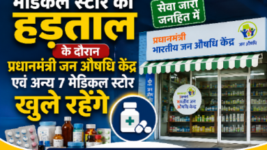 Prime Minister Jan Aushadhi Kendra open during medical store strike in Dewas.