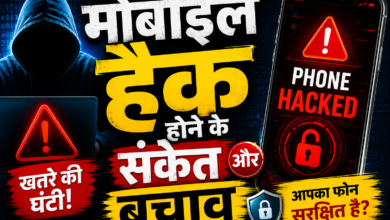 मोबाइल हैकिंग अलर्ट और साइबर सुरक्षा से जुड़ी चेतावनी दर्शाती इमेज।