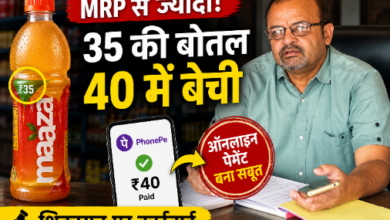देवास में MRP से अधिक कीमत पर कोल्डड्रिंक बेचने पर नापतौल विभाग की जांच