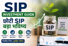SIP investment guide for middle class family in Hindi