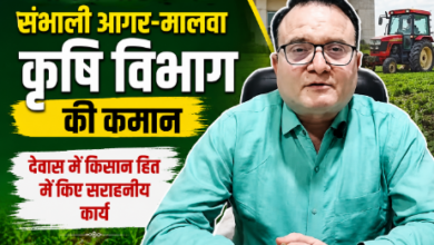 गोपेश पाठक ने संभाली आगर-मालवा कृषि विभाग की कमान