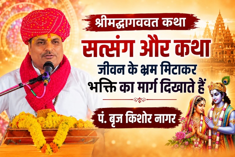 पं. बृजकिशोर नागर