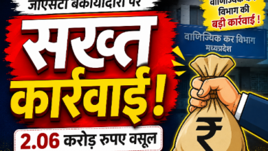 Gst की बकायादारों पर सख्त कार्रवाई