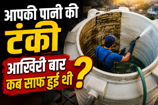 मानसून से पहले घर की पानी की टंकी की सफाई करते हुए कर्मचारी।
