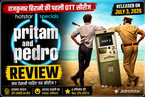 Pritam and Pedro Web Series Review in Hindi featuring Arshad Warsi and Rajkumar hirani