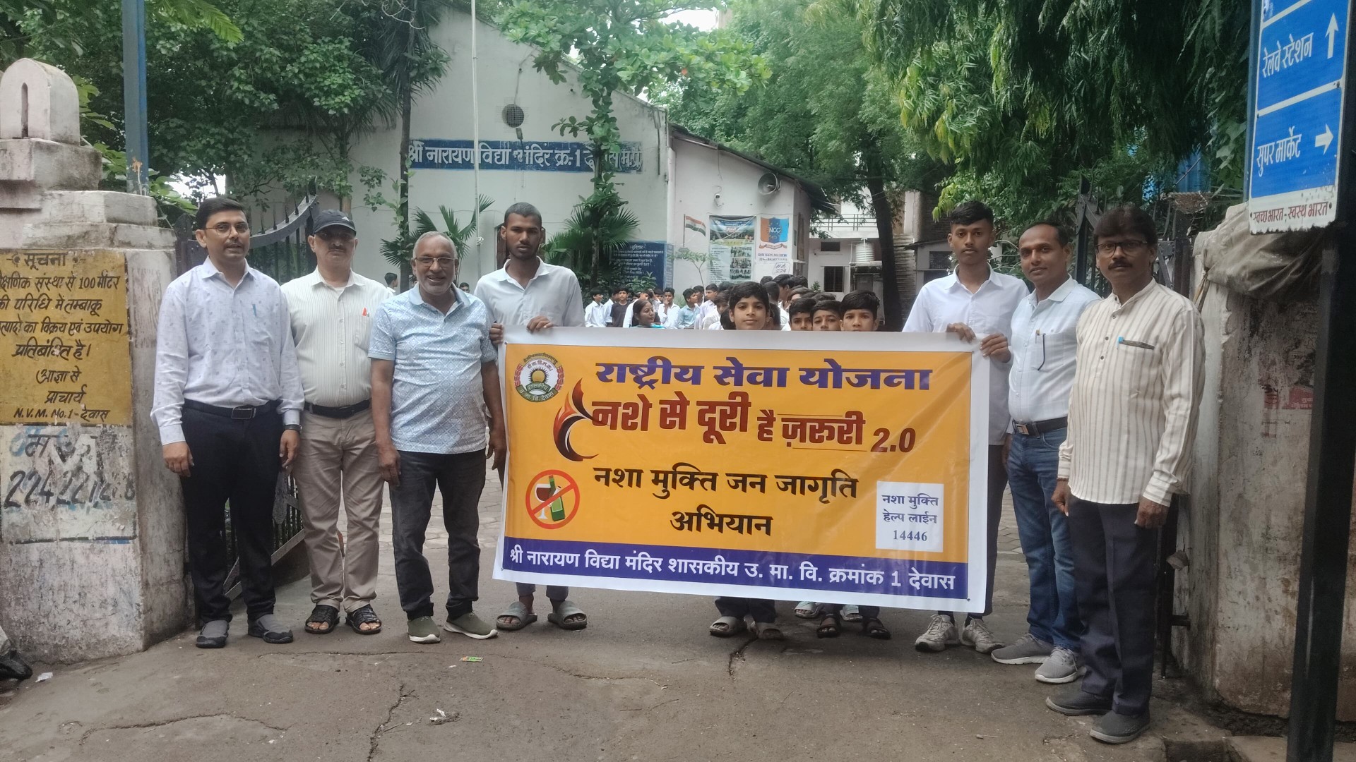 देवास में नशा मुक्ति अभियान के तहत एनएसएस विद्यार्थियों की जागरूकता रैली।