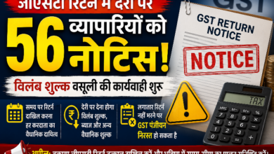 बालाघाट में जीएसटी रिटर्न में देरी करने वाले व्यापारियों को नोटिस