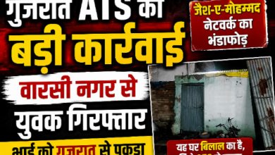 देवास के वारसी नगर में मोहम्मद बिलाल का घर झूठ गुजरात एटीएस की सर्च कार्रवाई की गई।