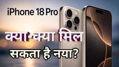 Apple iPhone 18 Pro का प्रीमियम स्मार्टफोन