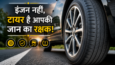 गाड़ी का सबसे महत्वपूर्ण पार्ट टायर क्यों है? जानें कब बदलें, कैसे रखें सुरक्षित और किन गलतियों से बचें