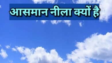 नीले रंग का साफ आसमान