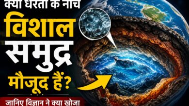 पृथ्वी की परतों और गहराई में मौजूद जल का वैज्ञानिक चित्रण