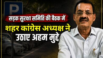 सड़क सुरक्षा समिति की बैठक में अपनी बात शहर कांग्रेस अध्यक्ष प्रयास गौतम ने रखी।