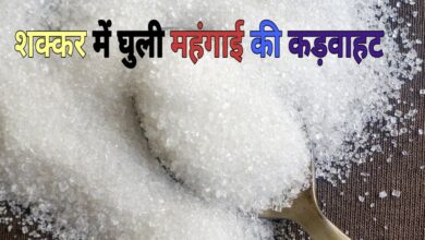 शक्कर के बढ़ते दामों से महंगाई की चिंता