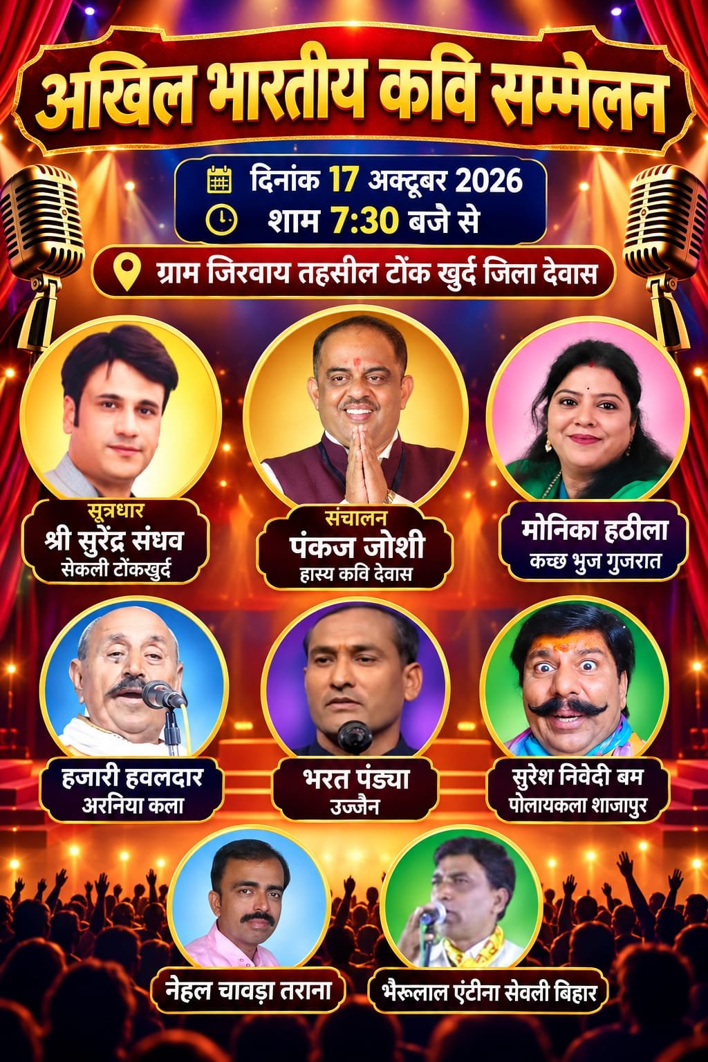 Kavi sammelan